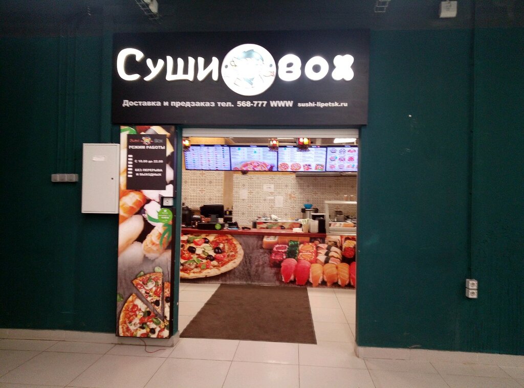 Липецк Магазин Домашний
