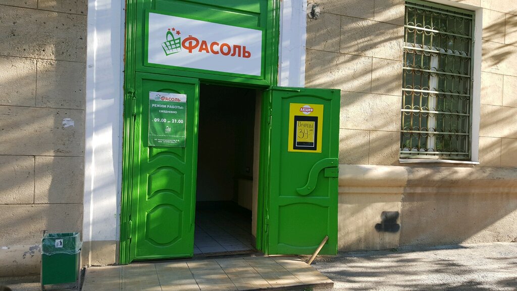 Ленина 34 Магазин Спорт Сайт