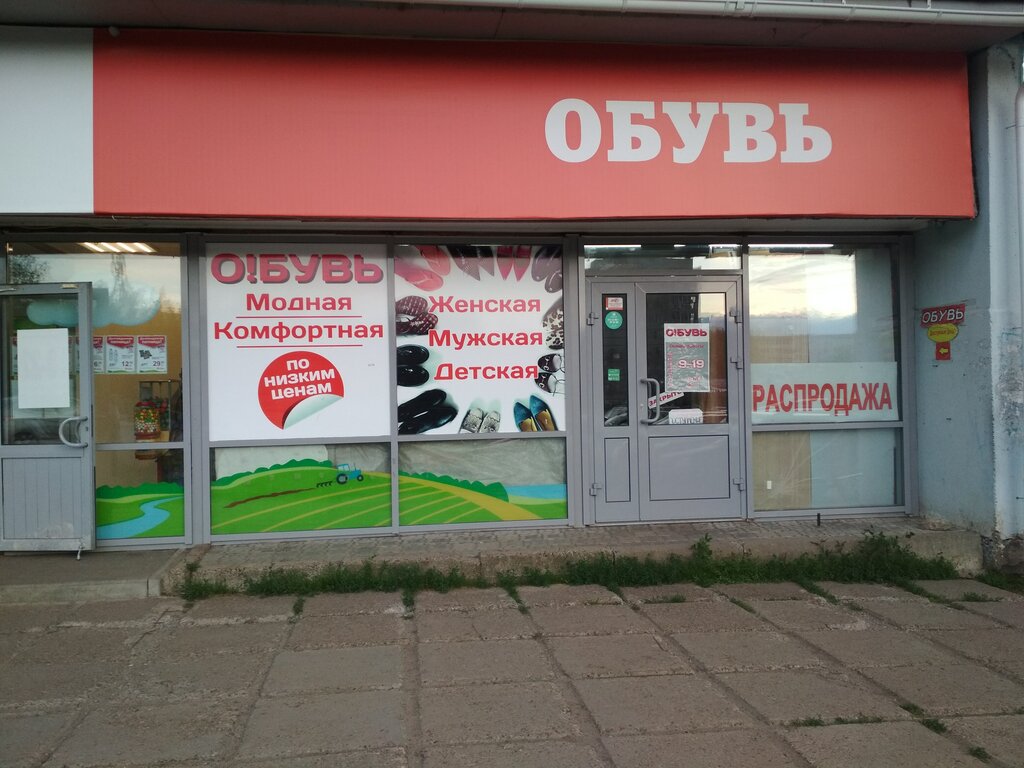Киров Магазин Ул Московская
