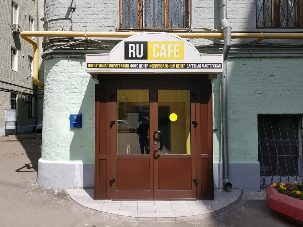 Полиграфические услуги RuCafe, Москва, фото