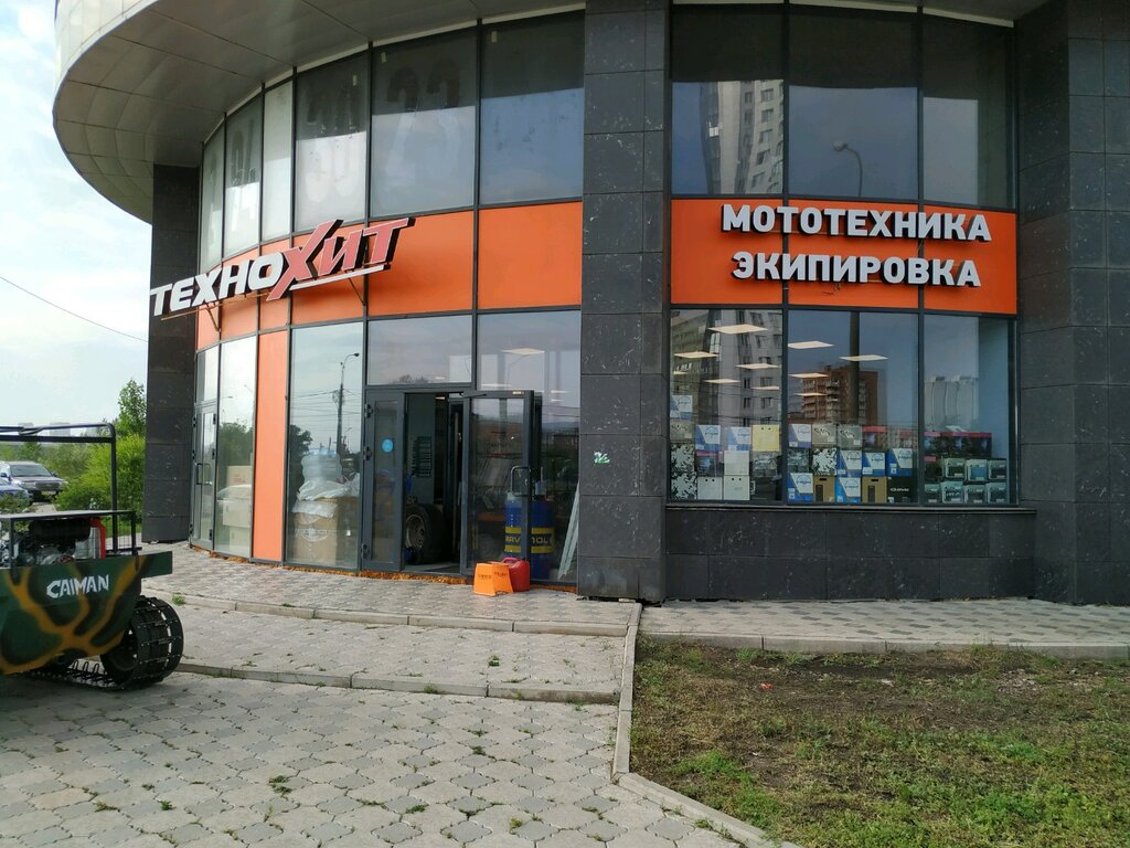 Технохит Магазин Бытовой Техники Москва