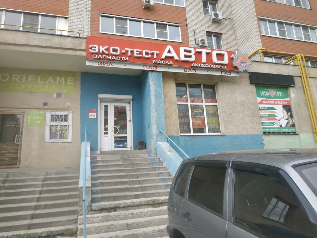 Магазин Новосел Рязань Официальный Сайт