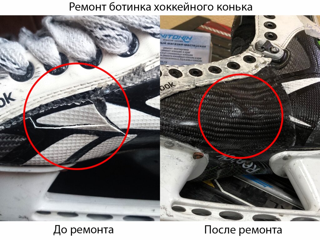 Ремонт коньков своими руками Больше не работает: ТАФГАЙ, ремонт спортивного инвентаря, Москва, Ленинградское 