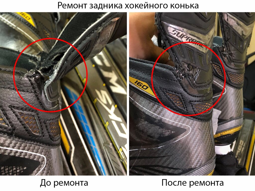 Ремонт хоккейной экипировки
