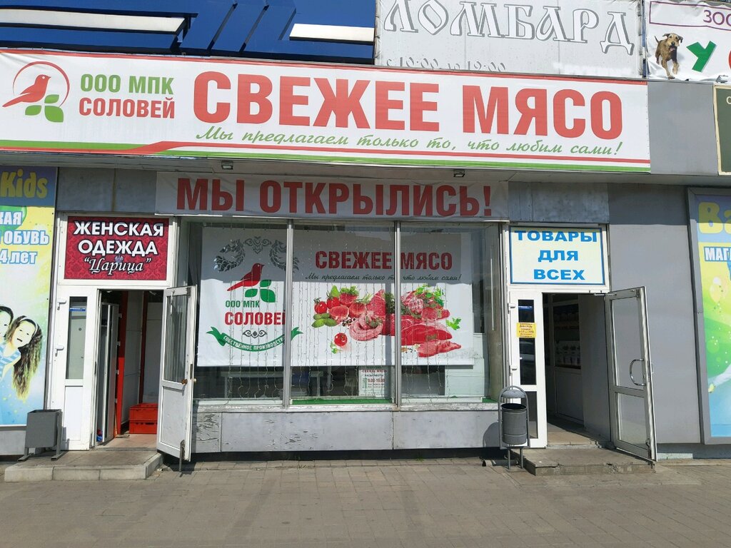 Сеть Магазинов В Курске