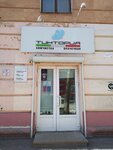 Tintoriya (Kirova Avenue, 37), tintorería