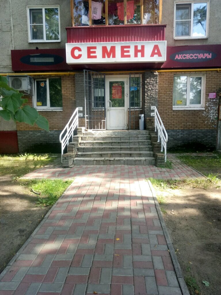 Магазин Семена Нижний