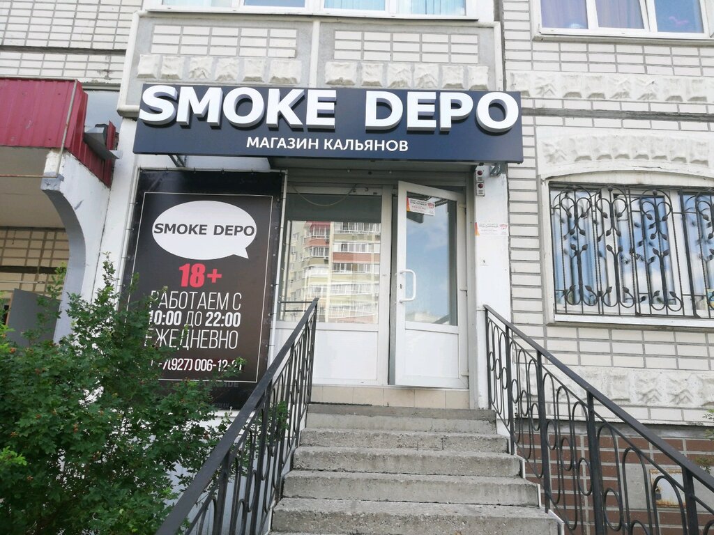 2 Smoke Магазин