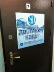 AkwaServis (Zheleznodorozhny Microdistrict, Sovetskaya ulitsa, 47), water store