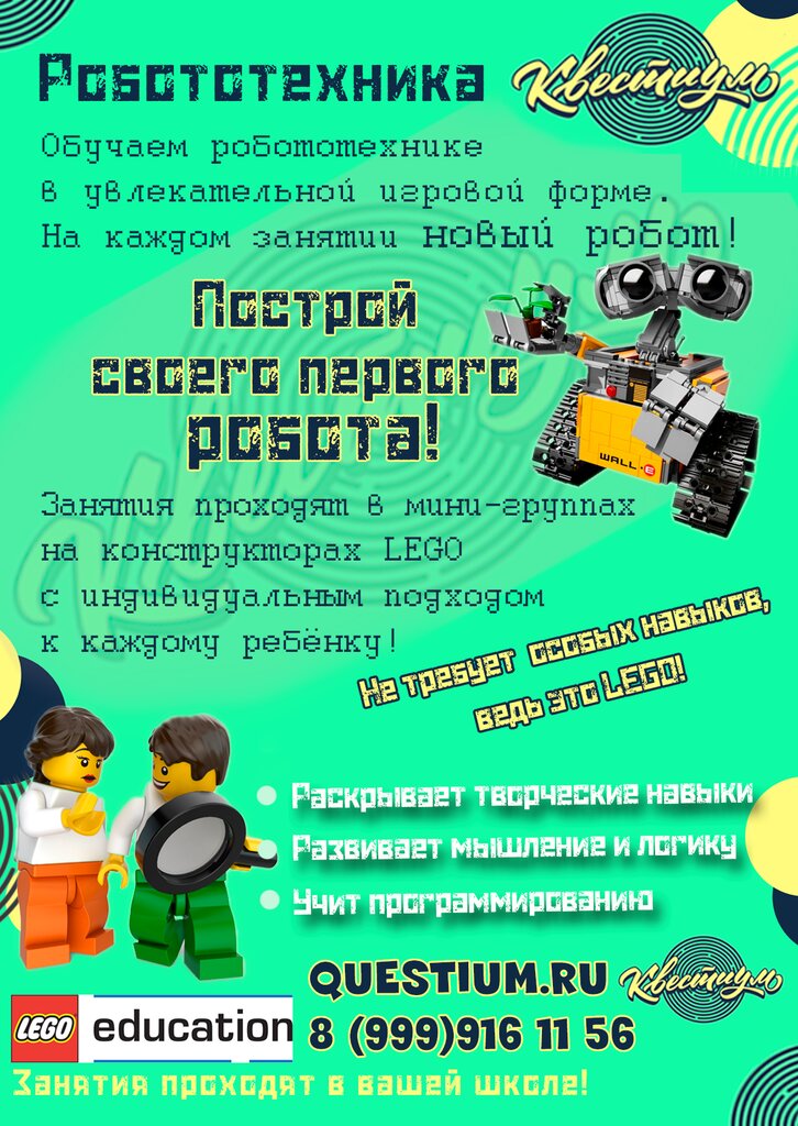 Computer courses Questium, Shelkovo, photo