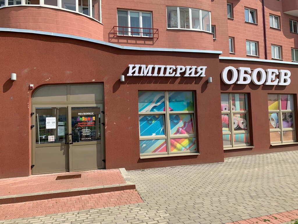 Большие Магазины Обоев Минск