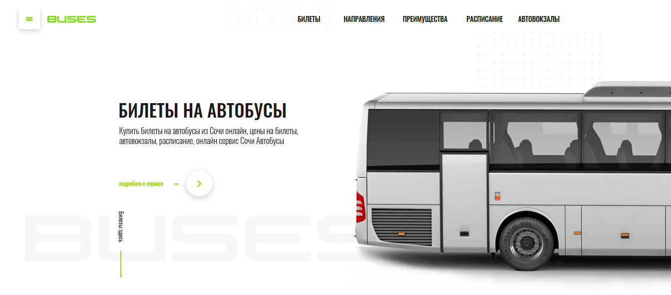 Сочи автобус карталары