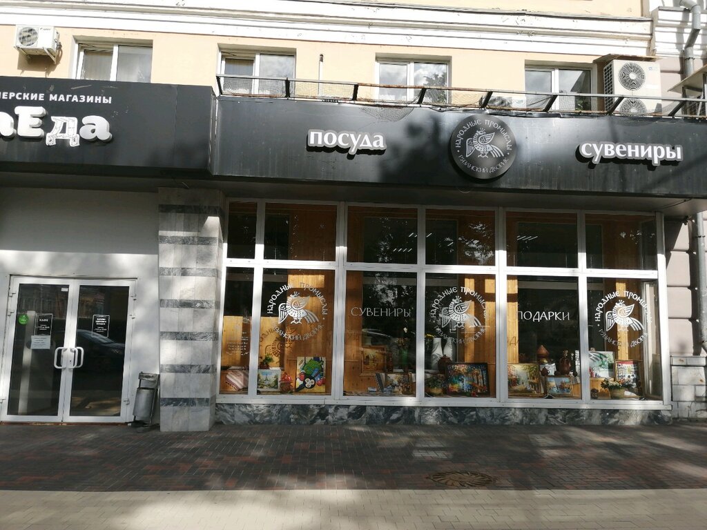 Рязань Шоп Магазин