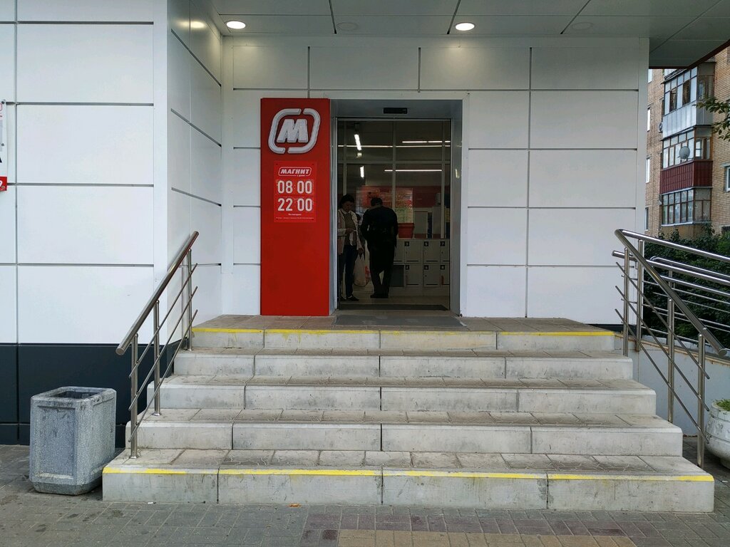 Магнит киров график работы