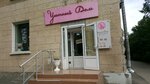 Уютный дом (prospekt Metallurgov, 6), tienda de ropa de cama