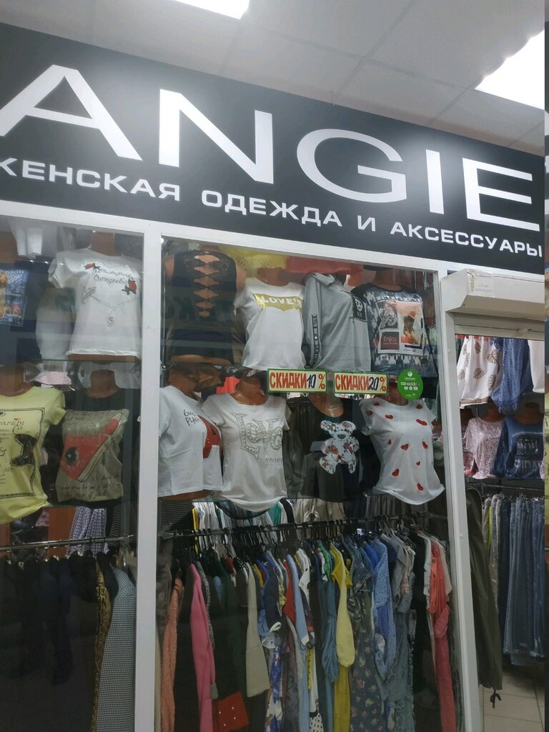 Рязань Магазин Одежды Новоселов