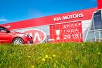 Фото 1 Автомаркет - Официальный дилер KIA