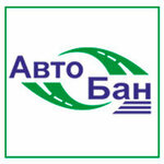 АвтоБан (ул. Физкультуры, 30В), магазин автозапчастей и автотоваров в Киеве