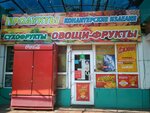 Магазин продуктов (Karla Marksa Street, 105Б), tienda de productos