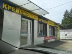 Крепёж+ (Pionerskaya Street, 66Е) ، متجر مستلزمات البناء