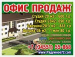 Радужное (ulitsa Karla Marksa, 1А), construction company