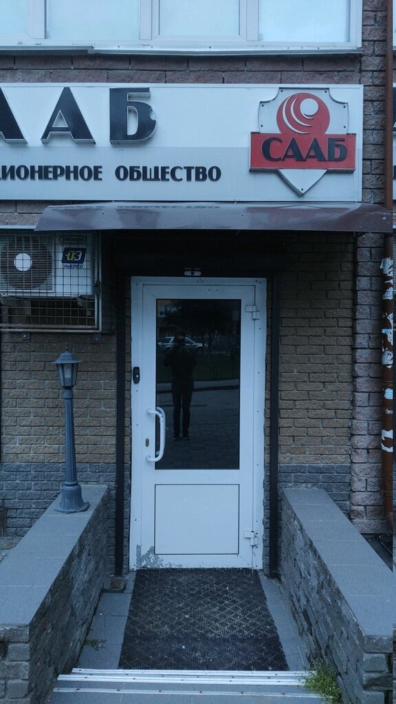 Debt collection agency Spetsializirovannoye Agentstvo Analitiki i Bezopasnosti, Nizhny Novgorod, photo