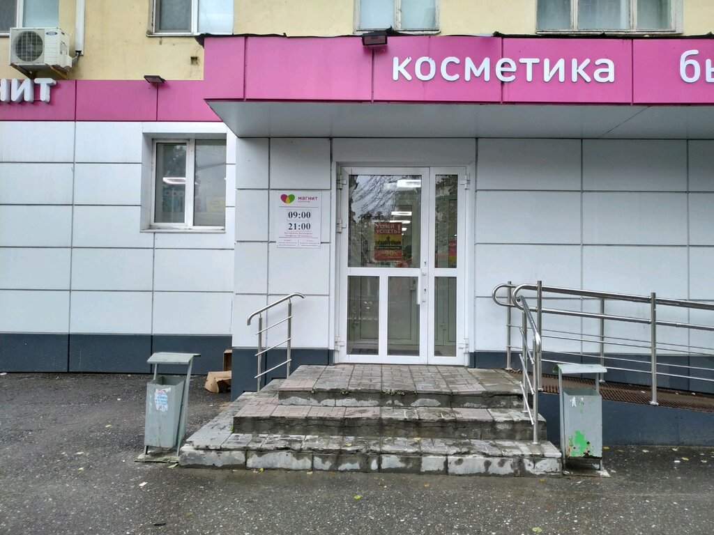 Космонавтов 2 Магазины