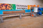 EnergoTekh (Lesozavod District, Shkolnaya Street, 29), equipos para trabajar la madera