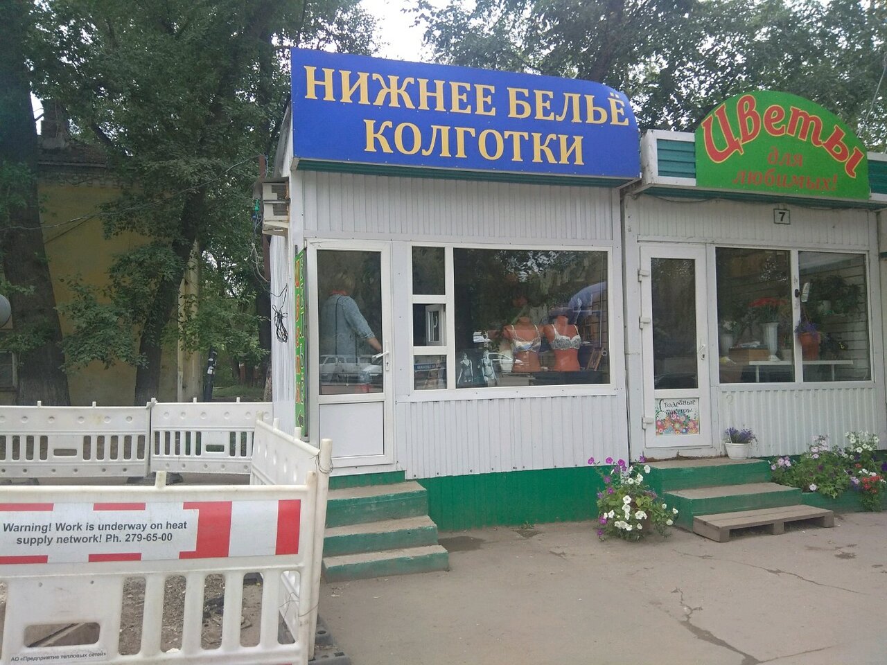 Магазин На Кирова 2 В Самаре