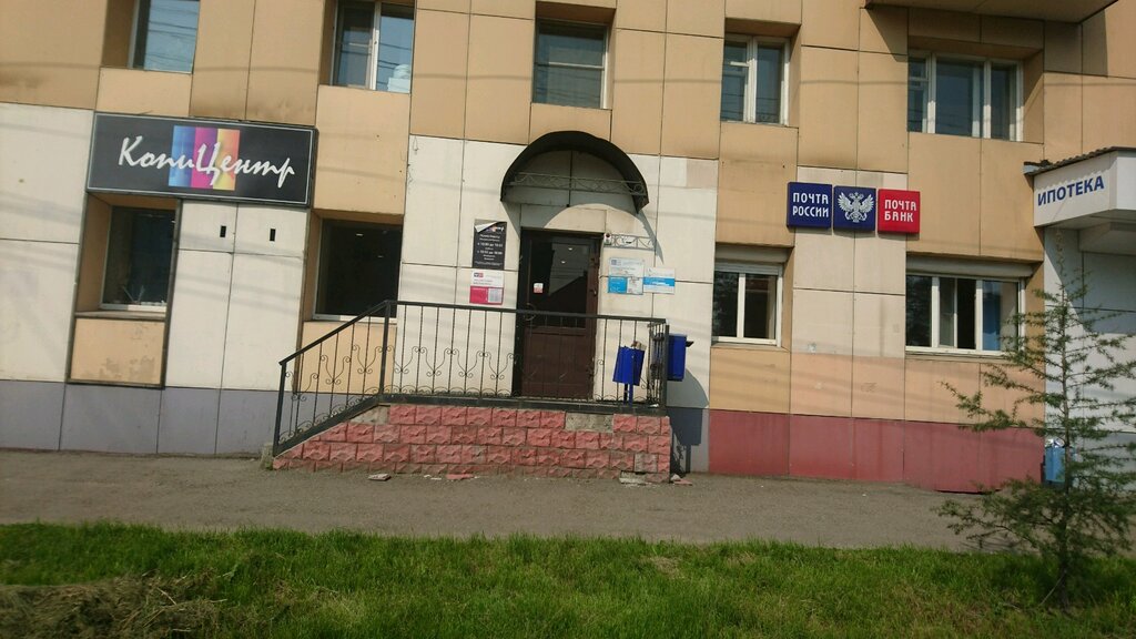 Bank Pochta Bank, Irkutsk, photo