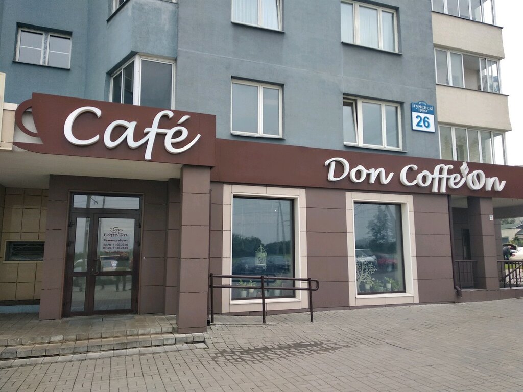 Кафе ленинского района