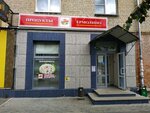 Yermolino (Latviyskaya Street, 18) ، محل بقالة