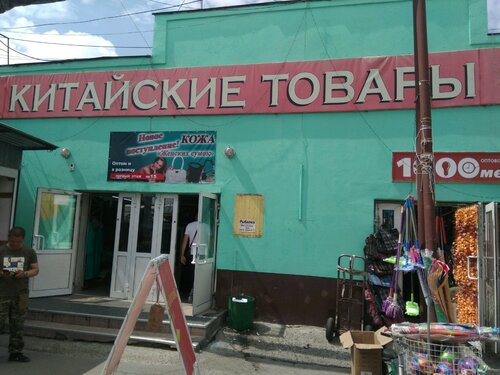 Market Kitaysky Market, Barnaul, photo