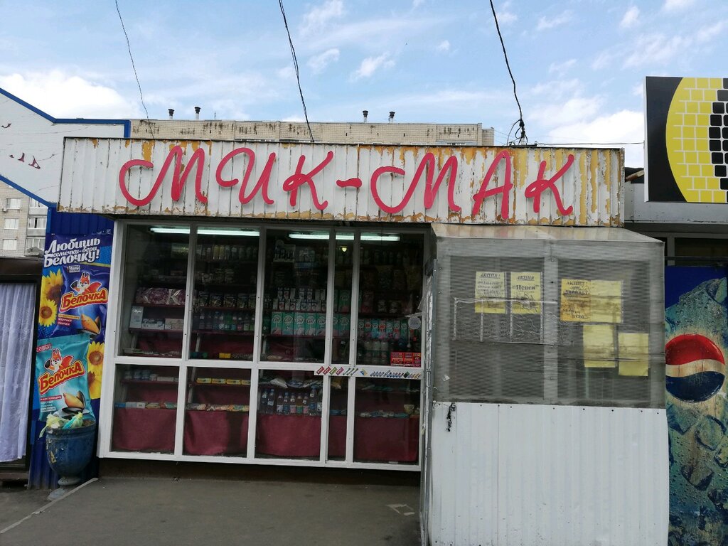 Магазины Мак В Москве 630630 Ru