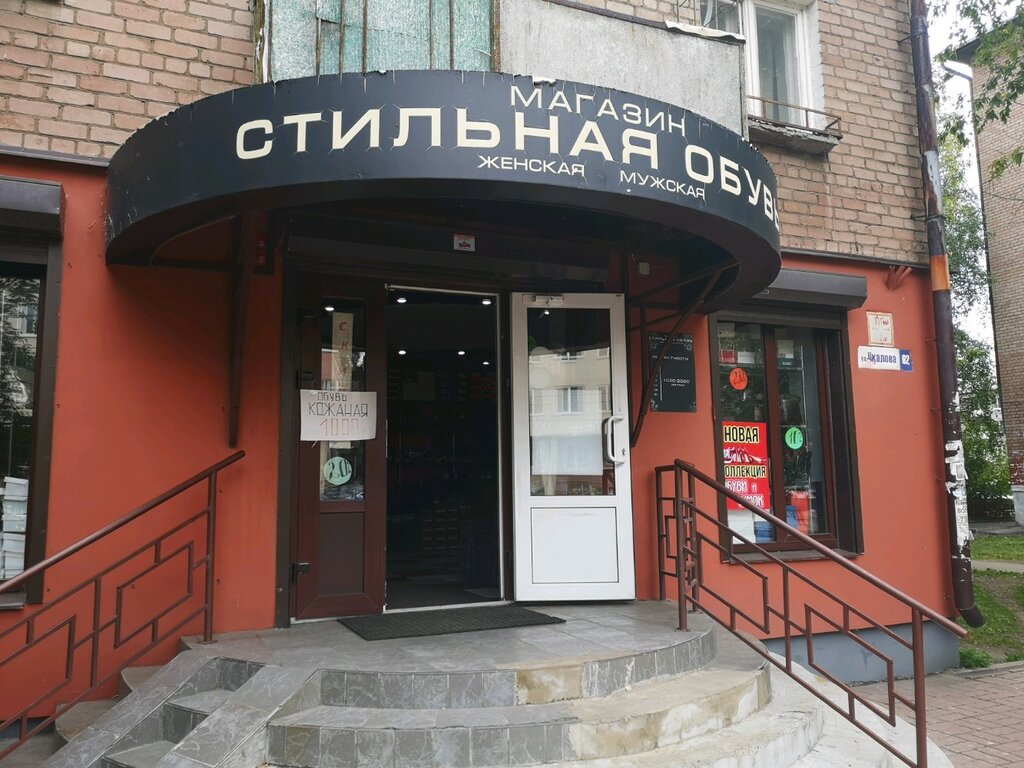 Ул Ярославская Магазин