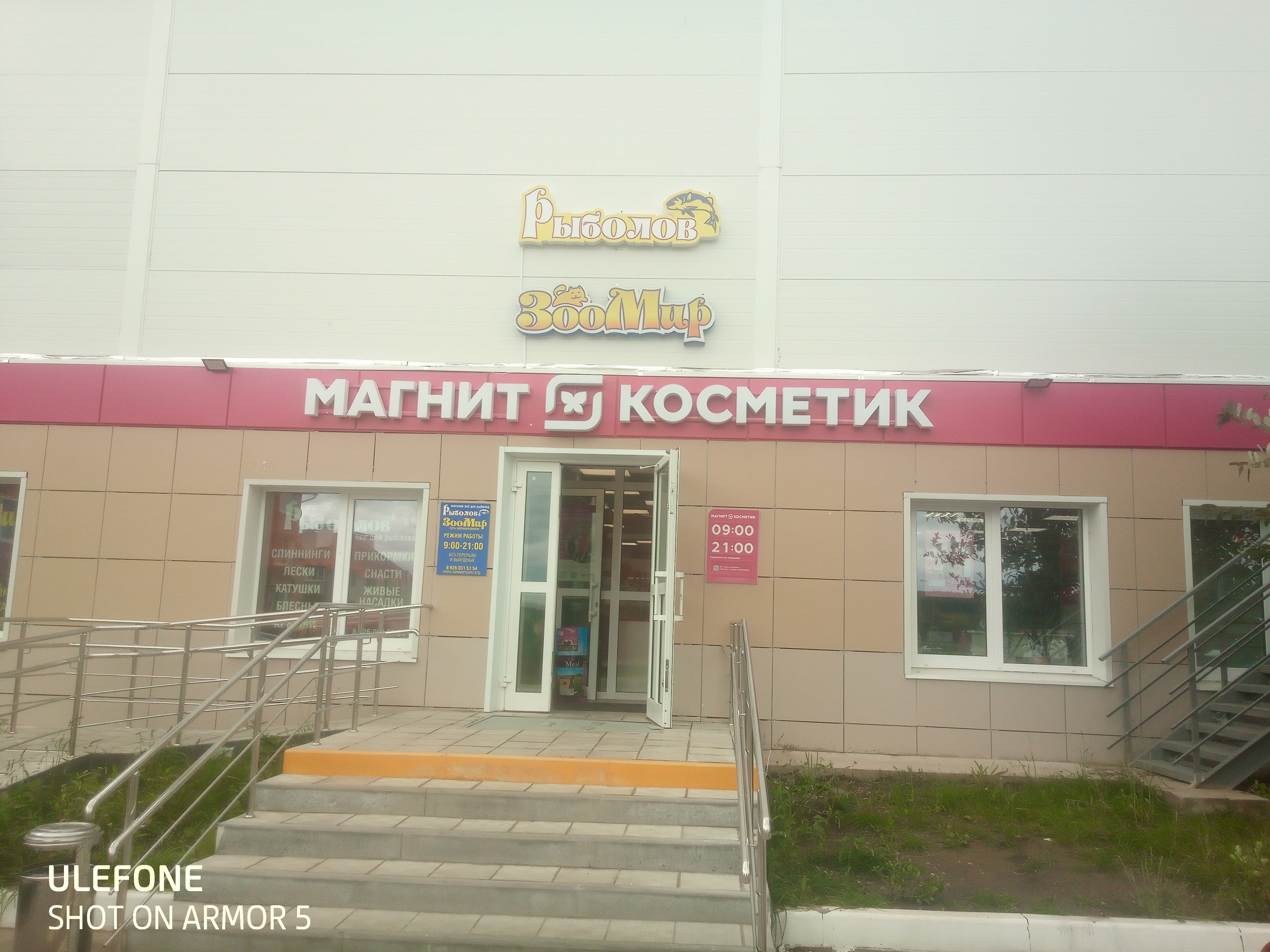 ЗооМир - фото 1