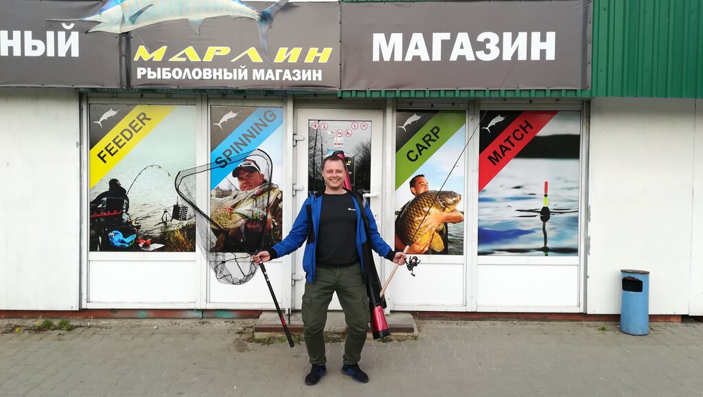 Рыболовные Яндекс Магазины