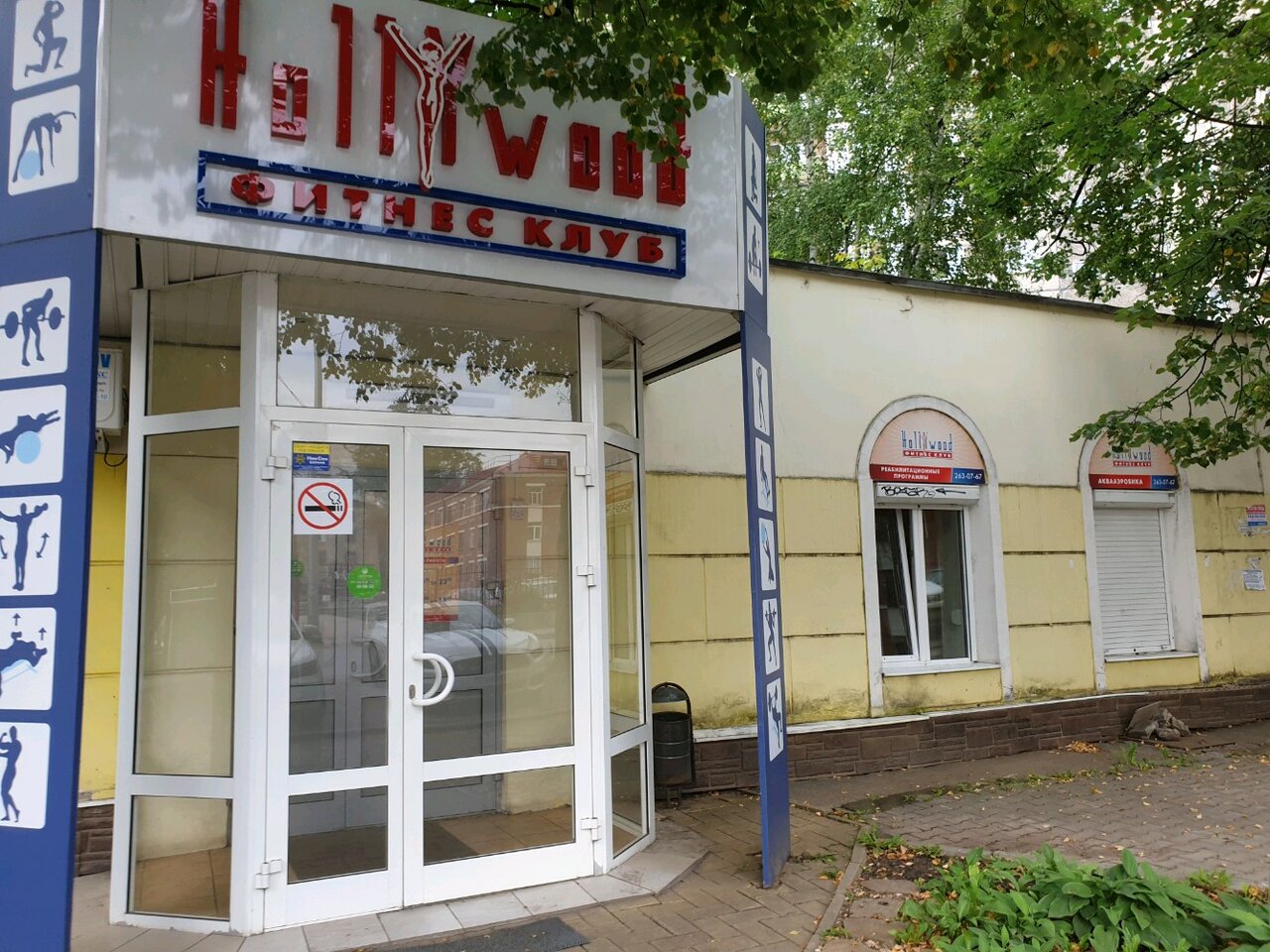 Голливуд ул индустриализации 3 фото