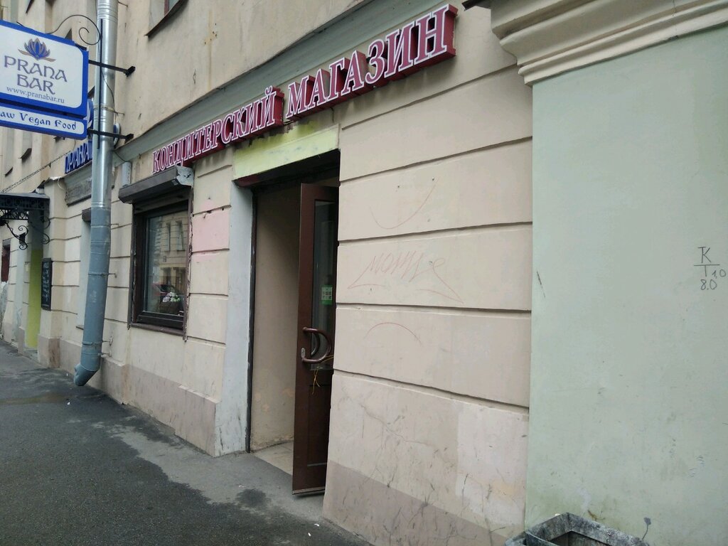 Магазины Крупской В Спб Рядом Со Мной