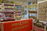 Жива Земля (Prusskaya Street, 1/7), gift and souvenir shop