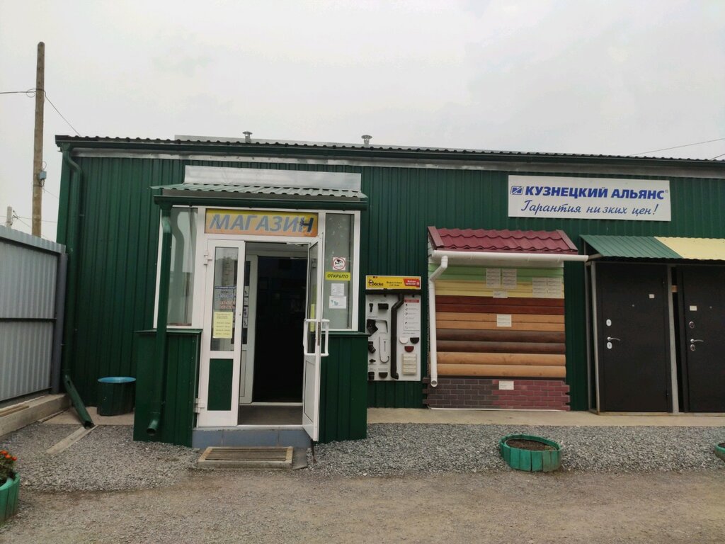 Магазин газель уральская