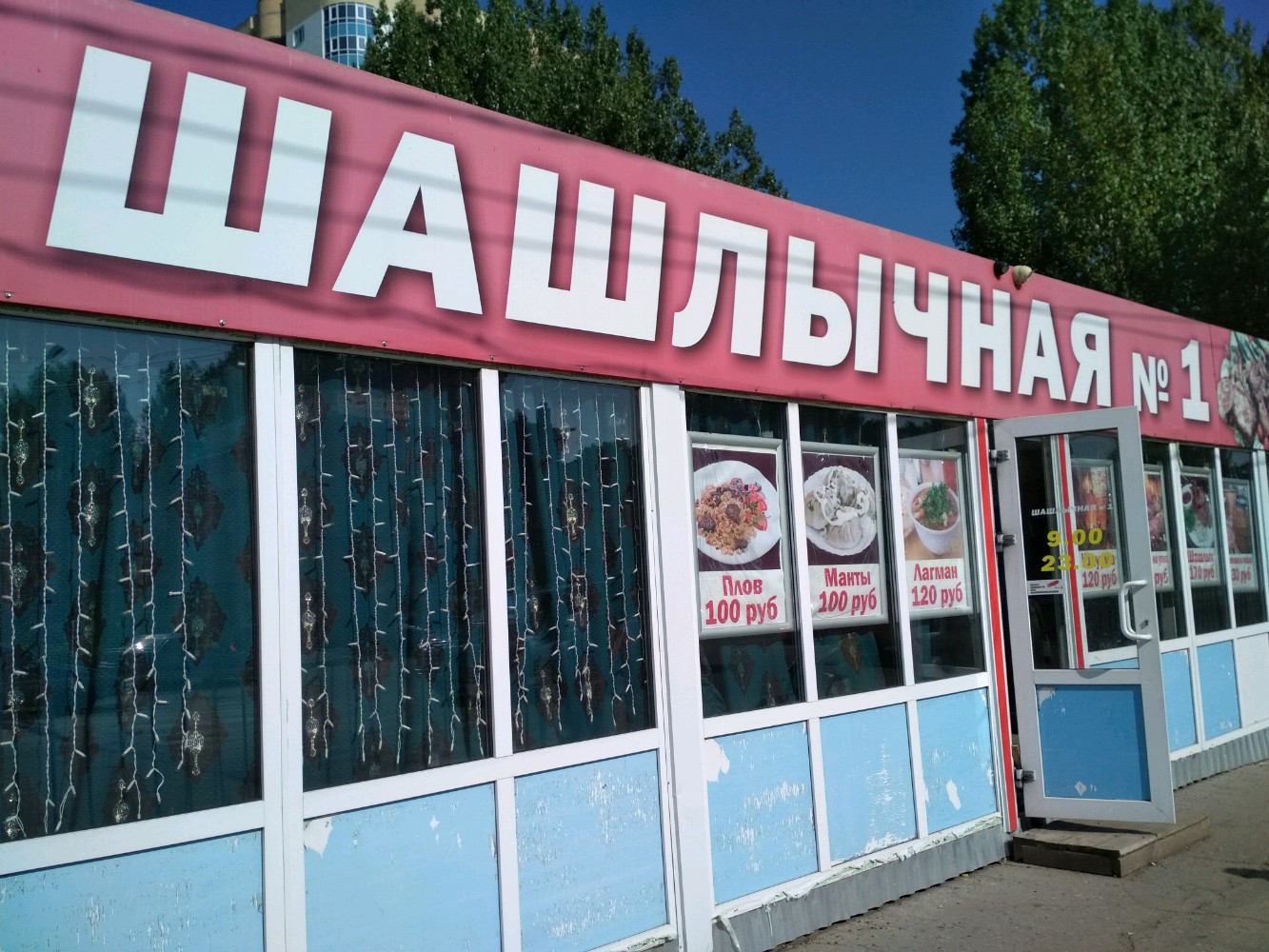 Особенности кафе Шашлык Машлык в Сургуте, Комсомольский проспект, 13 - Яндекс Ка