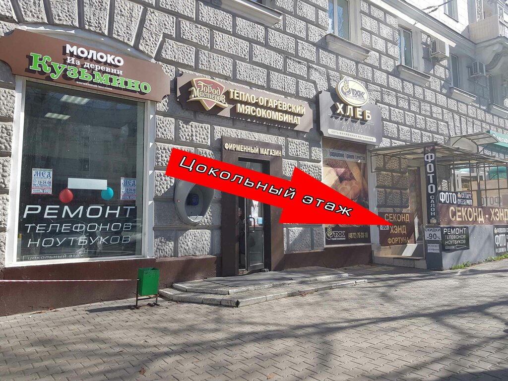 Магазин Телефонов На Проспект Ленина