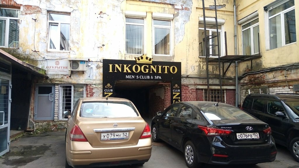 Inkognito рождественская ул 20а нижний новгород фото Панорама: Inkognito, салон эротического массажа, Рождественская ул., 20А, Нижний