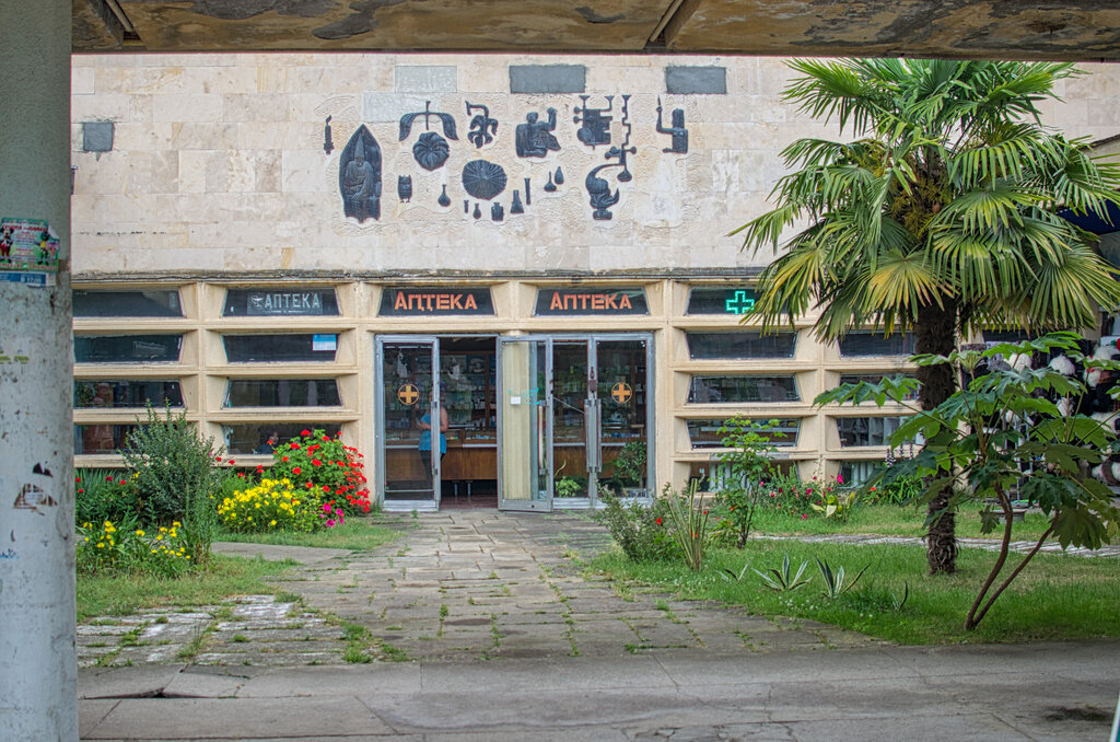Dorixona Pharmacy, , foto