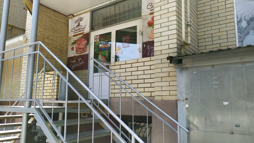 Магазин Орджоникидзе 1