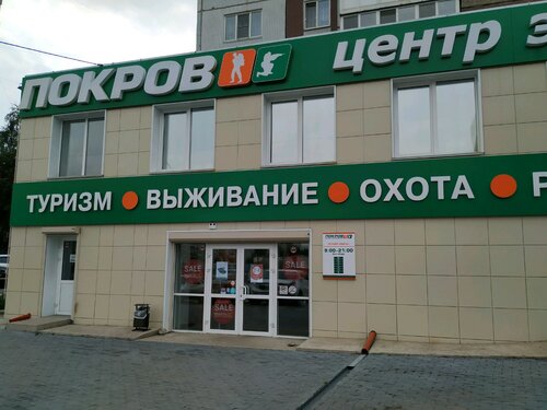 интернет магазин иркутск для огородника