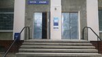 Otdeleniye pochtovoy svyazi (улица Героев Бреста, 1Б), post office