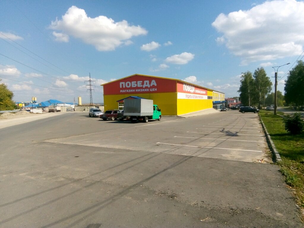 Продсклад победа энергетическая ул 49 2 фото