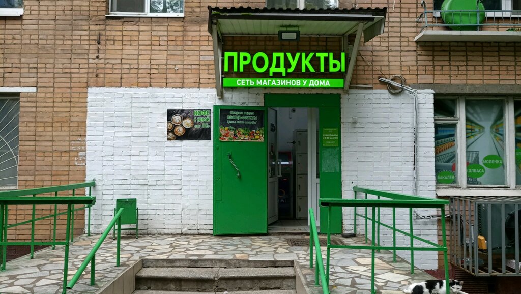 Продажа Магазин В Химках